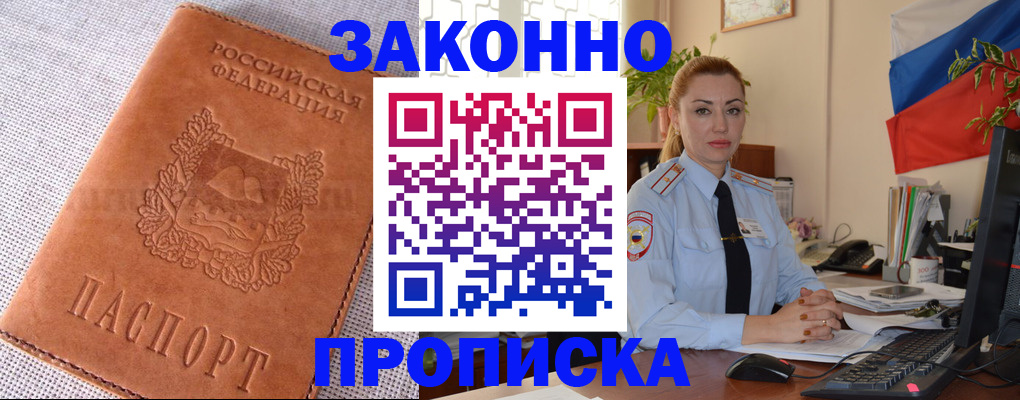 временная регистрация госуслуги в Беслане